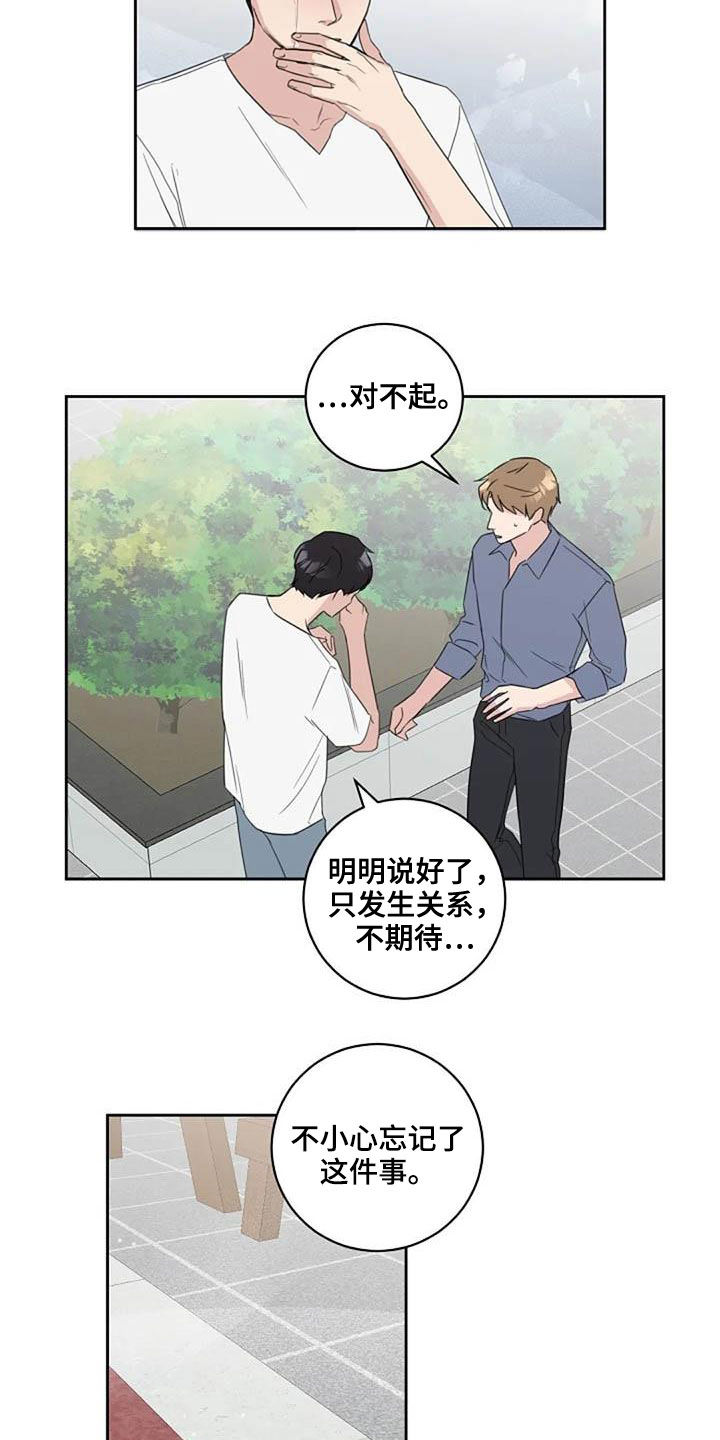 第47话6