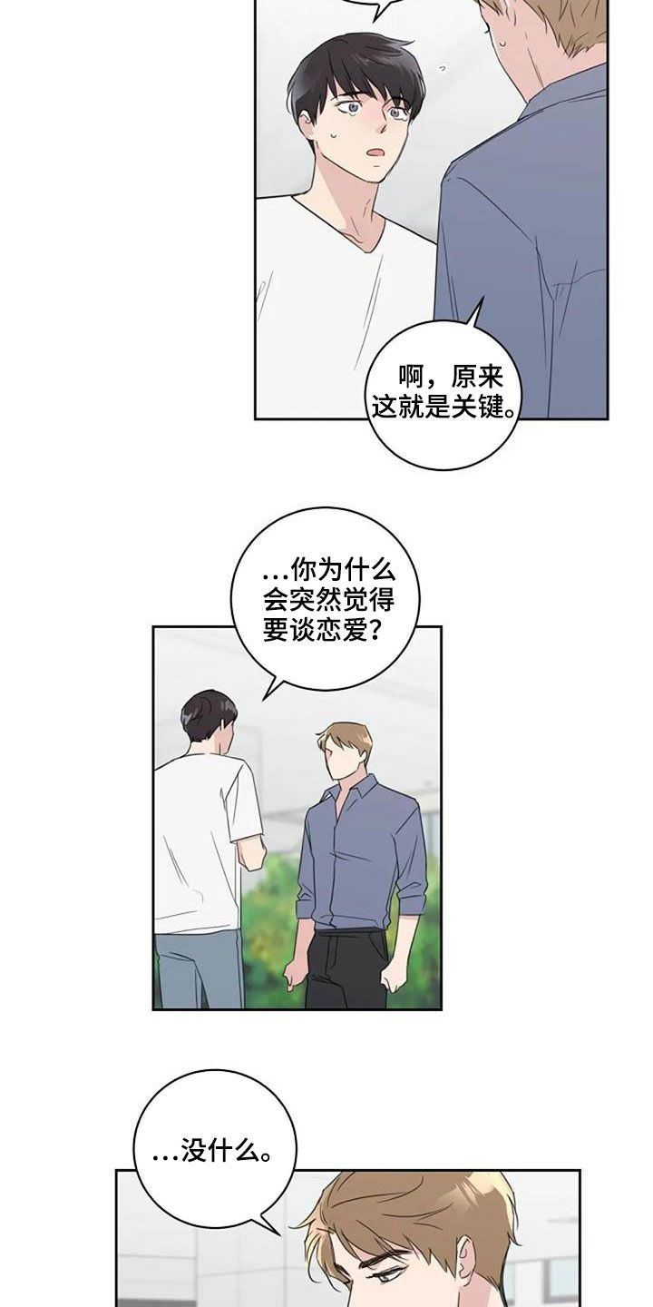 第47话9
