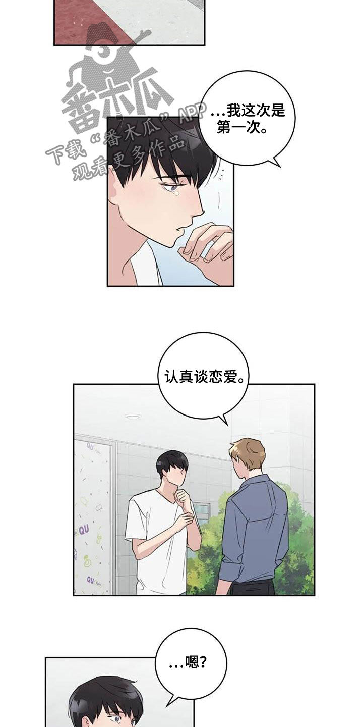 第47话7