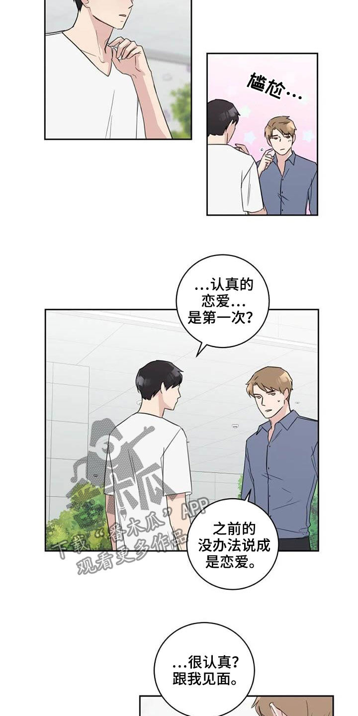 第47话8