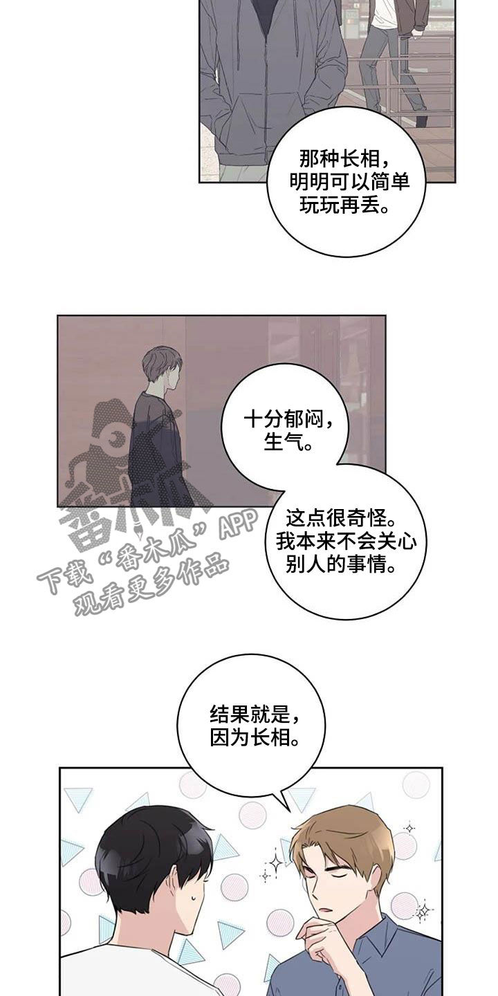 第47话11