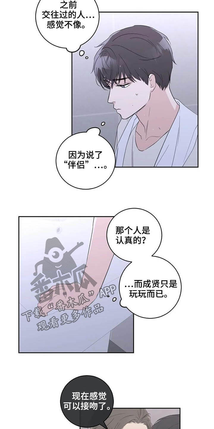 第45话10