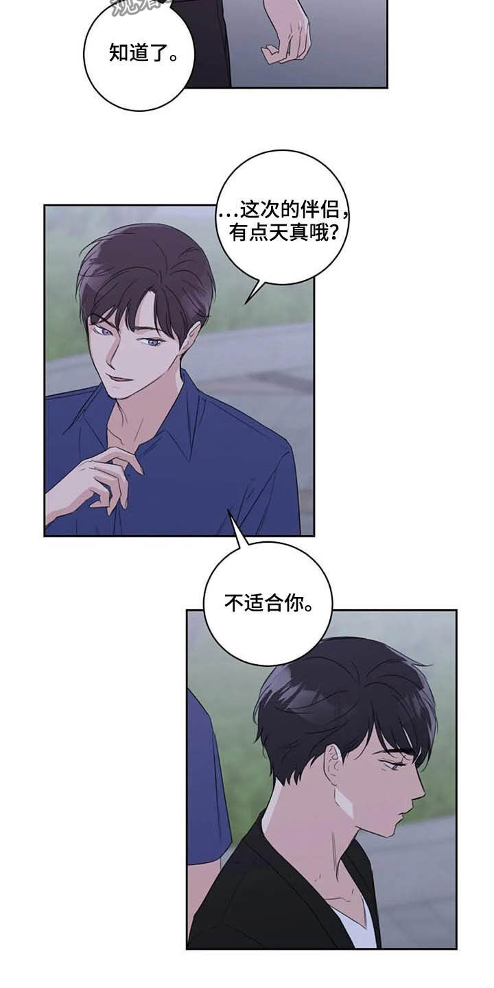 第45话7