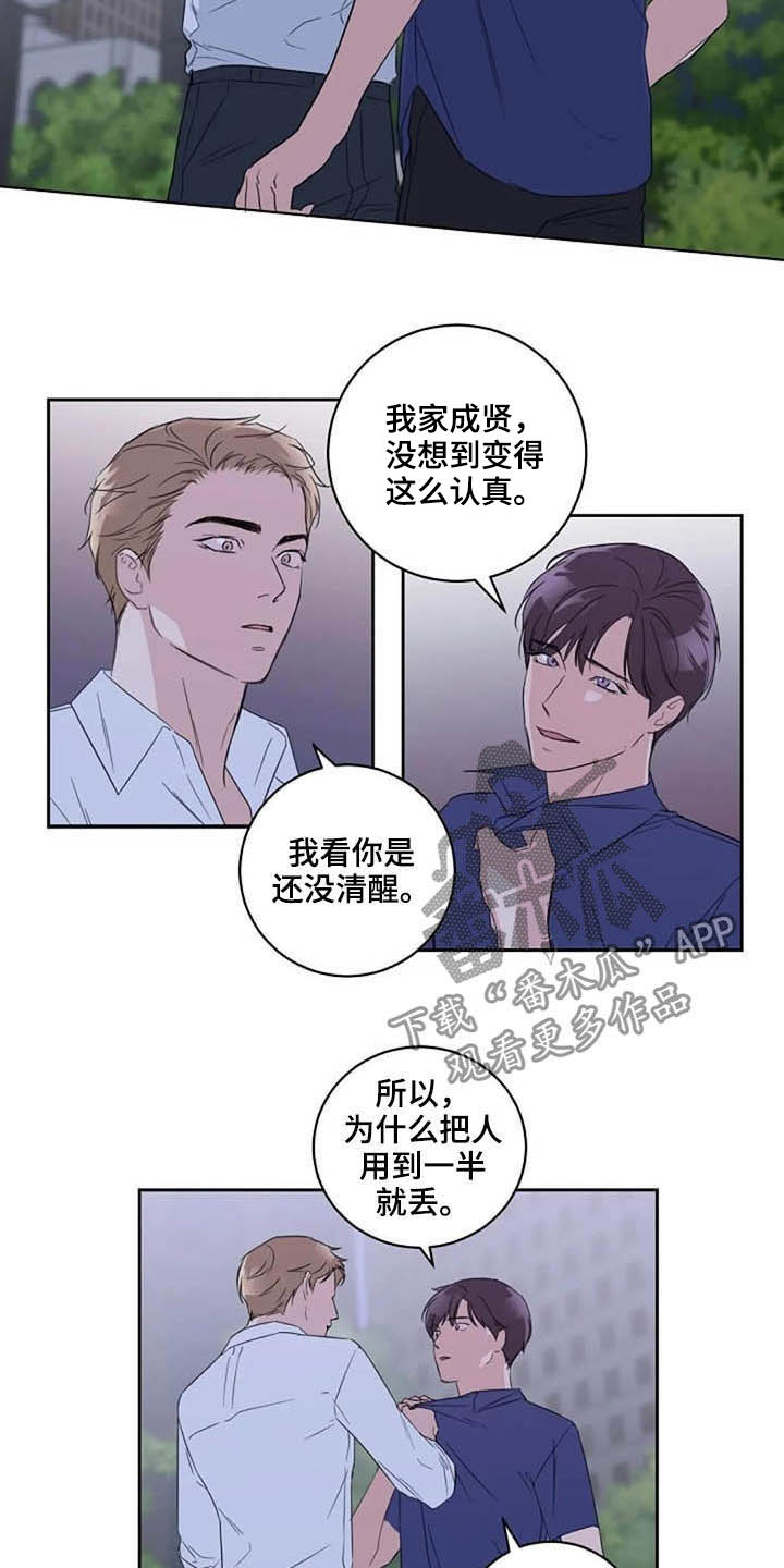 第45话5