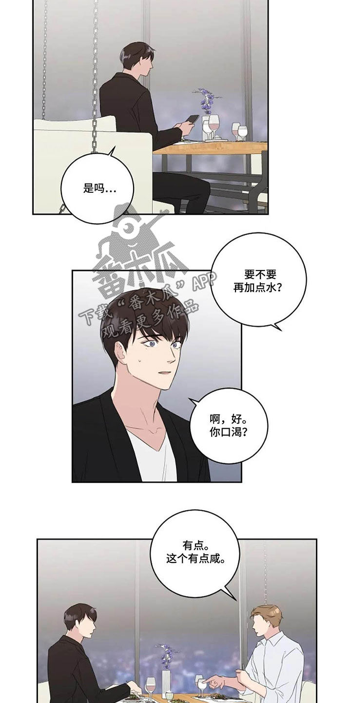 第44话8