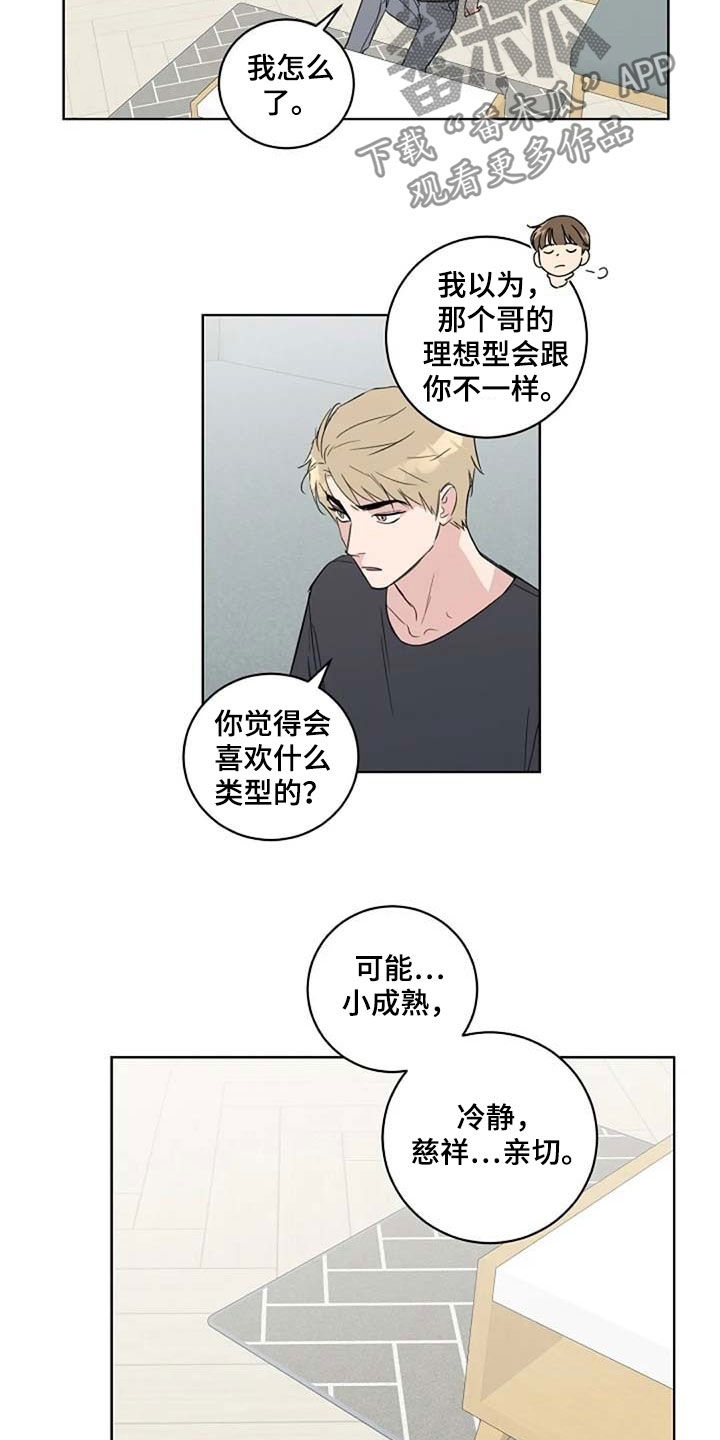 第40话4