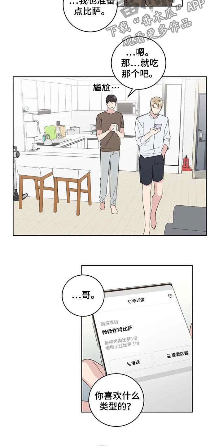 第40话8