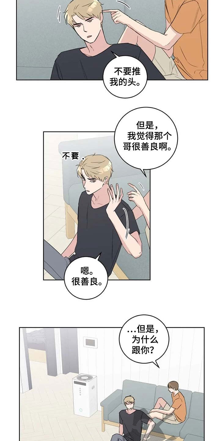 第40话3