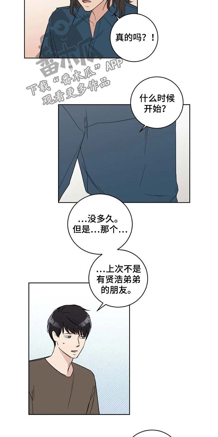 第39话6