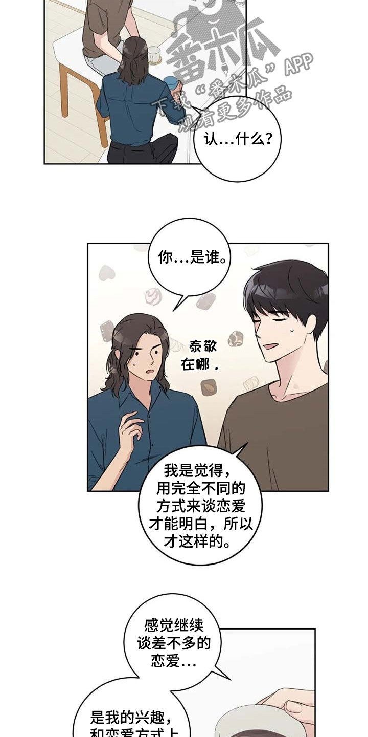 第39话10