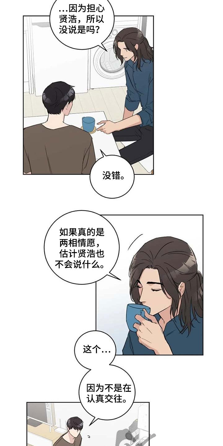 第39话9