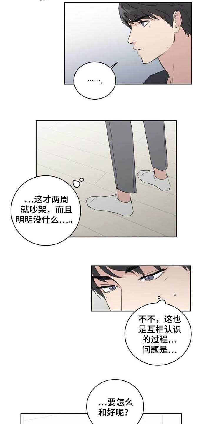 第34话3