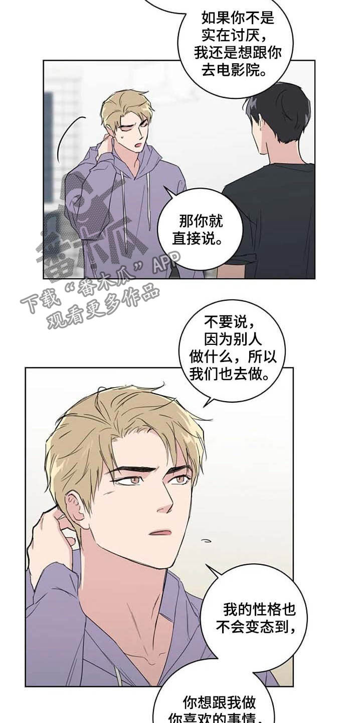 第34话7