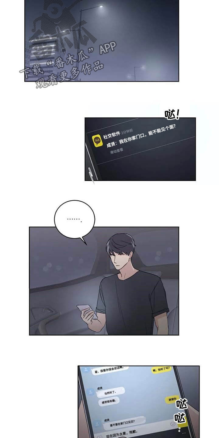 第33话3