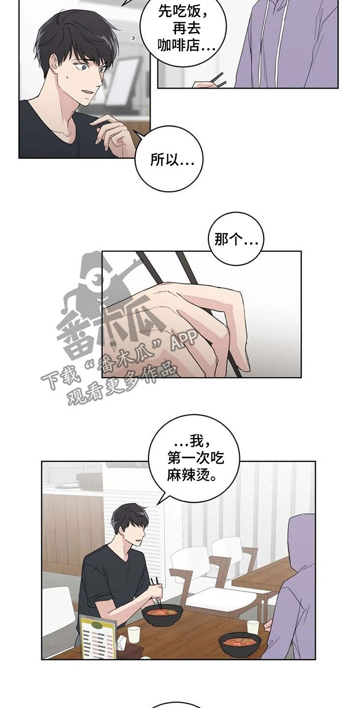第32话4
