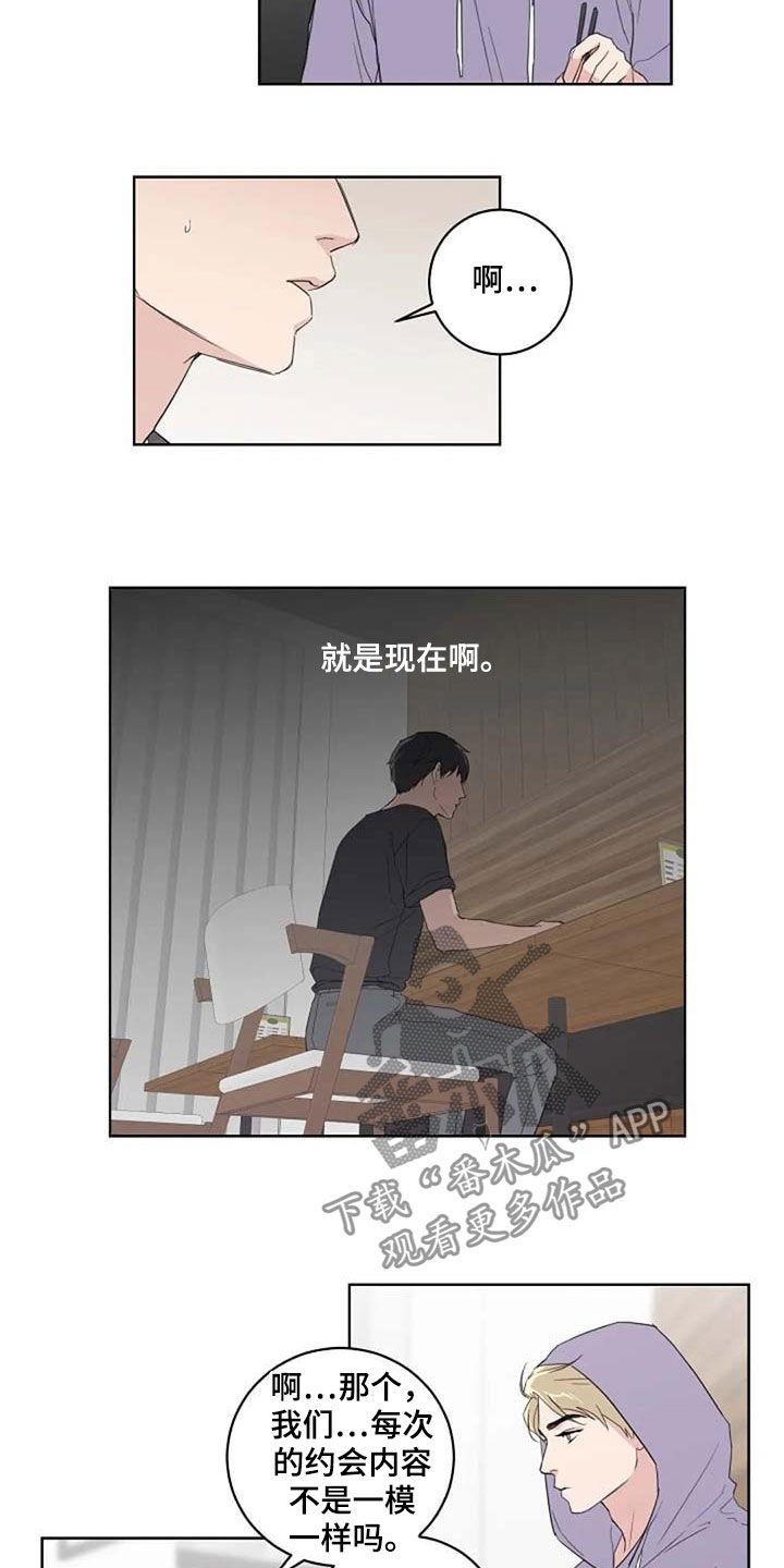 第32话3