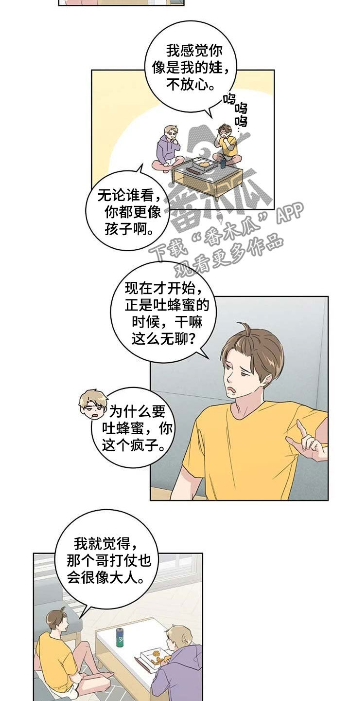 第31话5