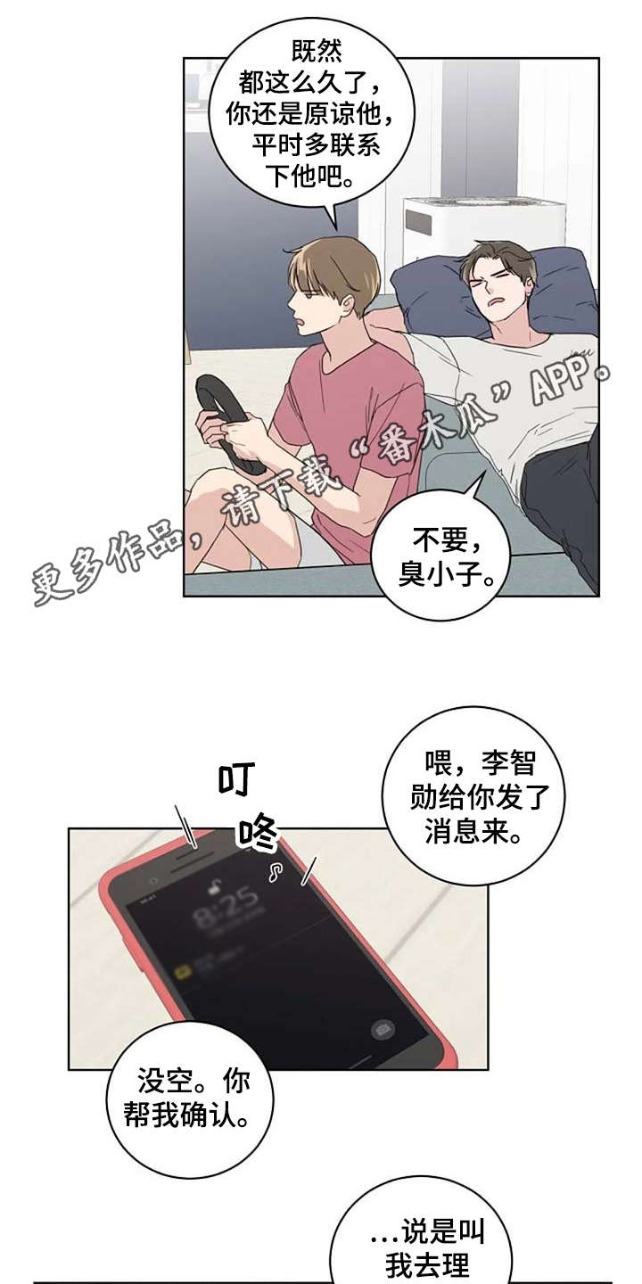 第27话3