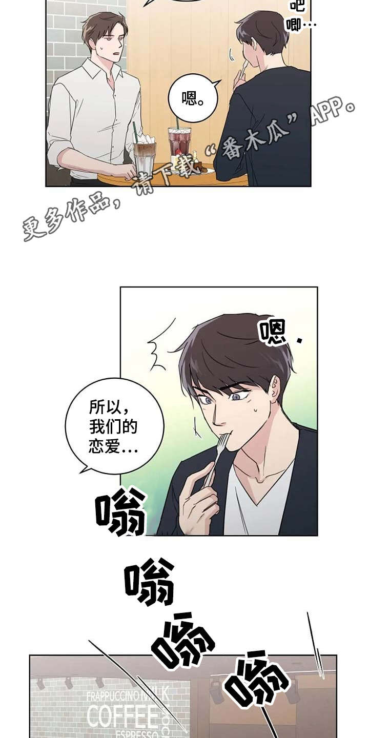 第26话3