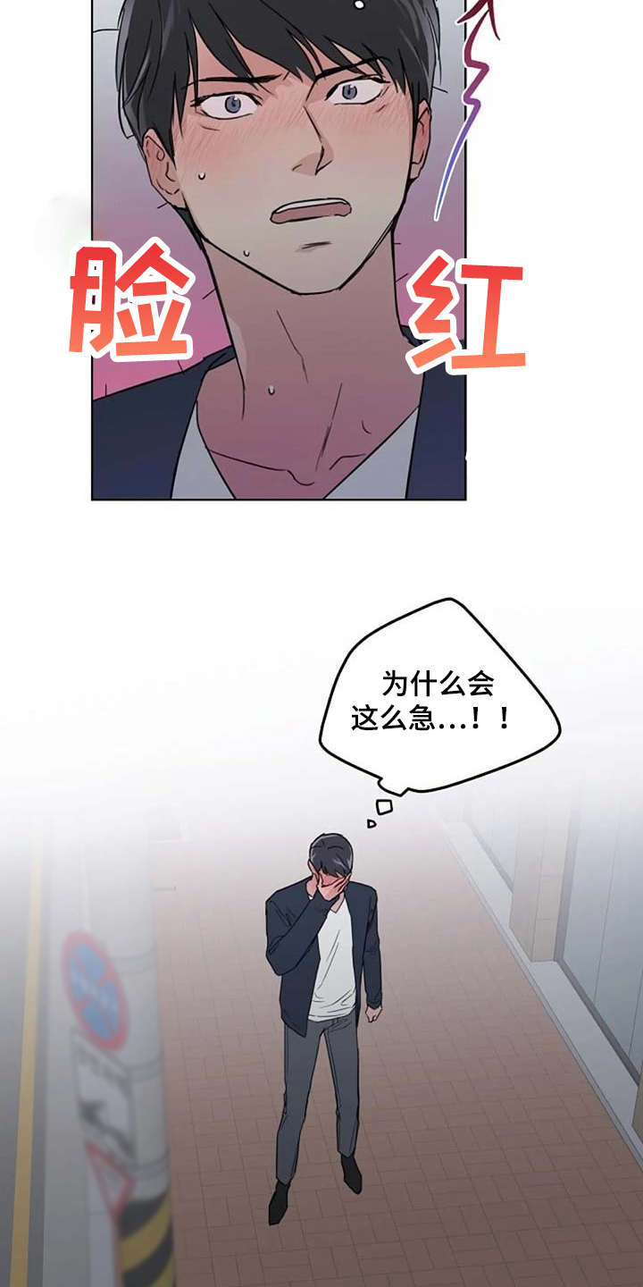 第26话13
