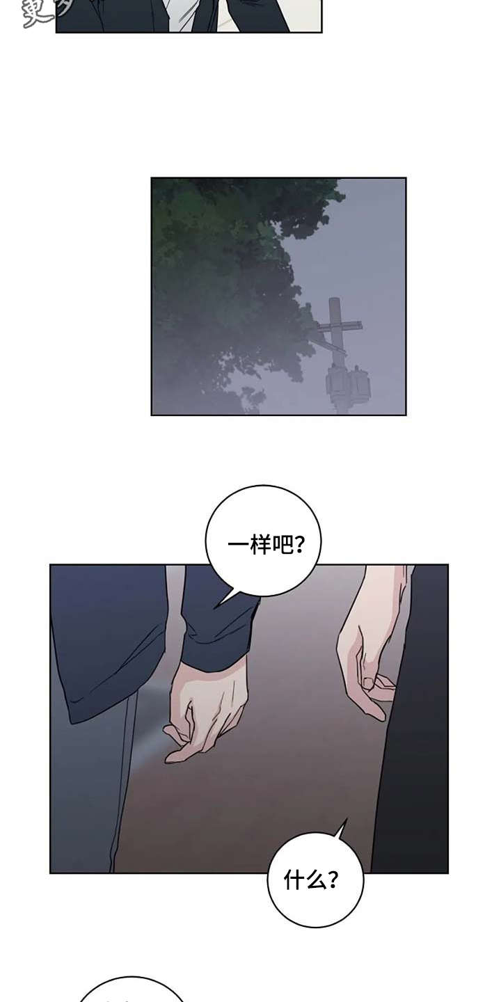 第26话8