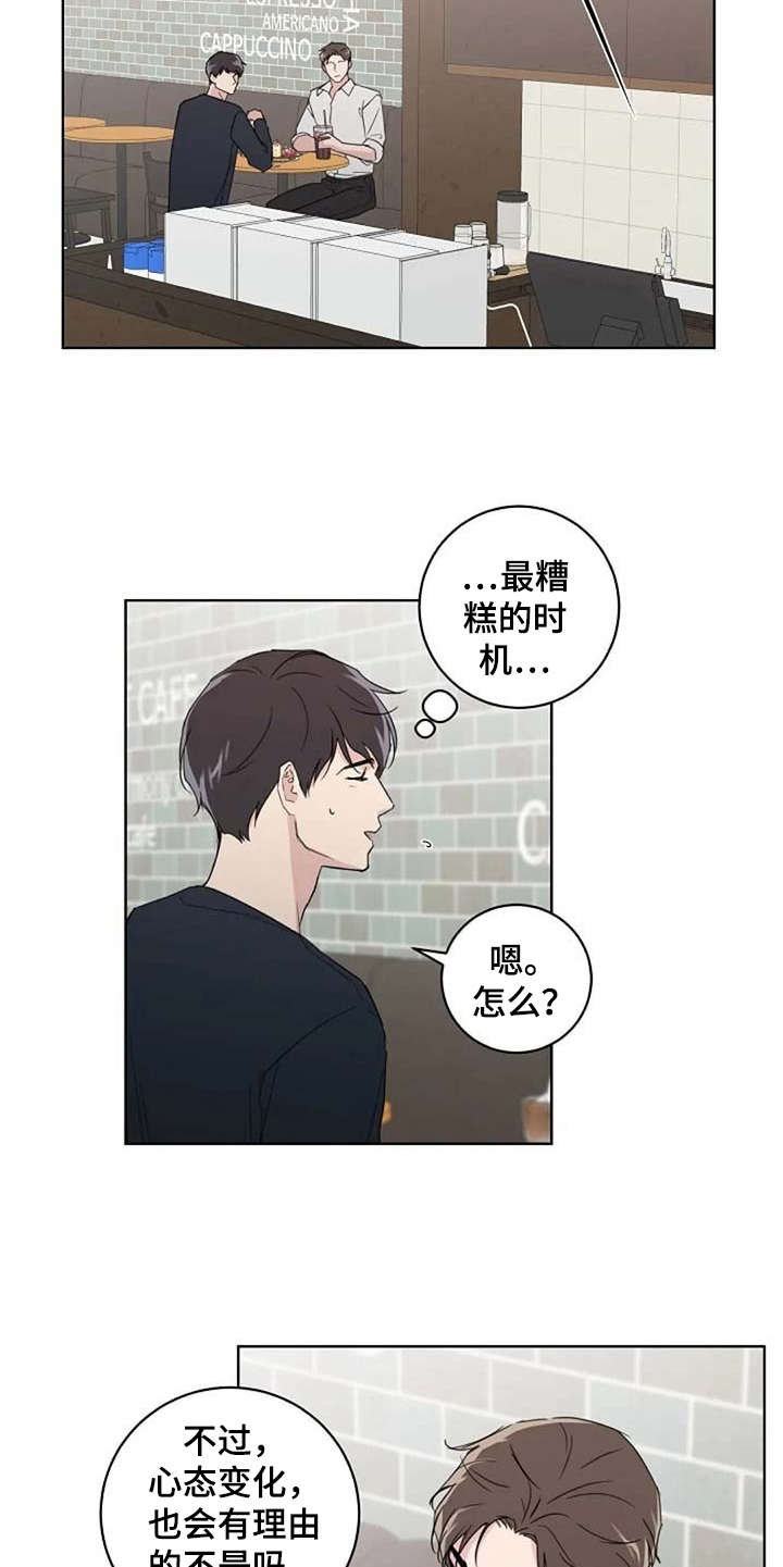 第26话4