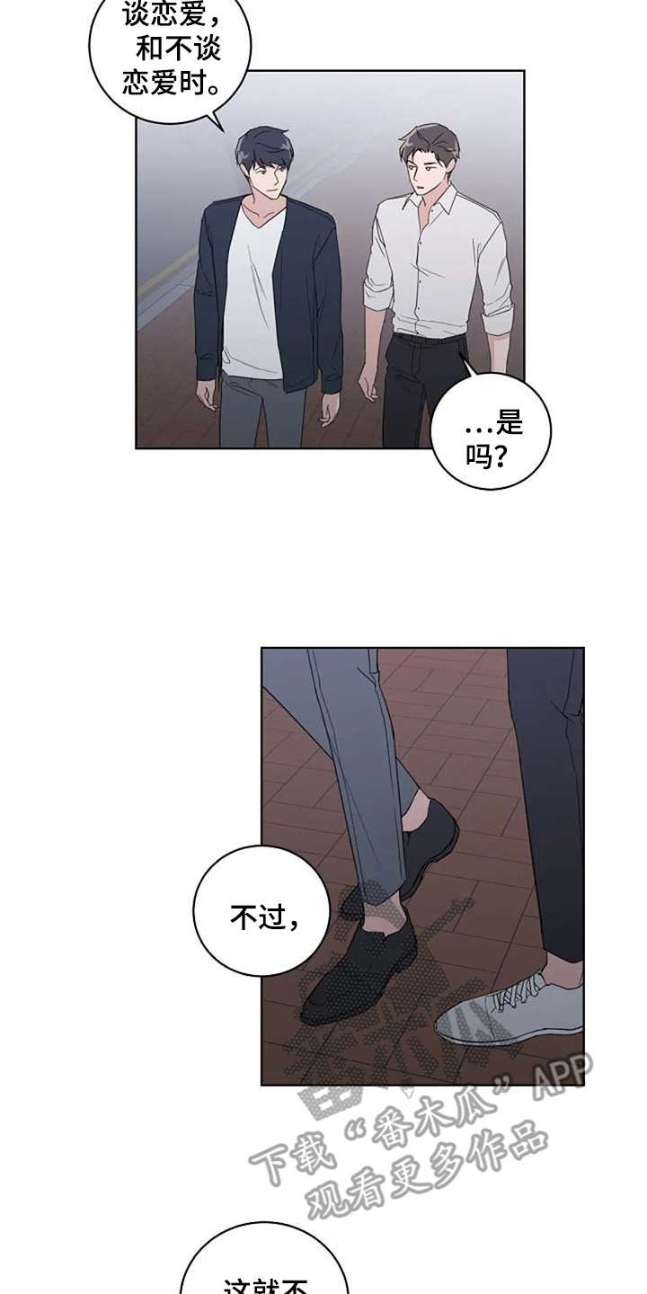 第26话9