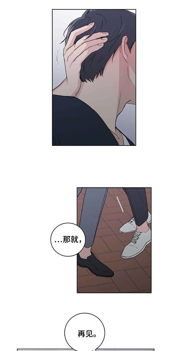 第26话11