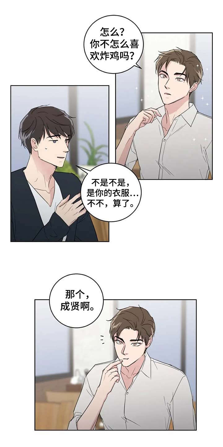 第25话8