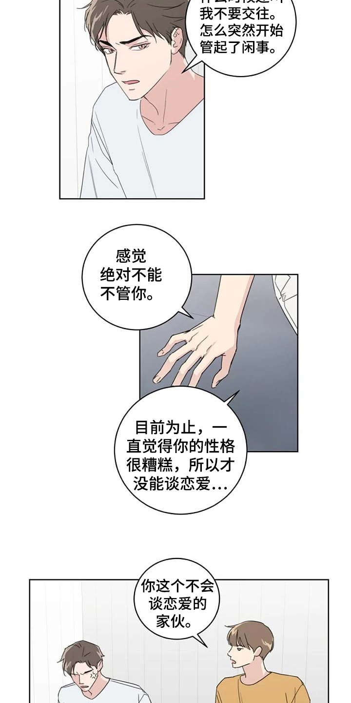 第23话9