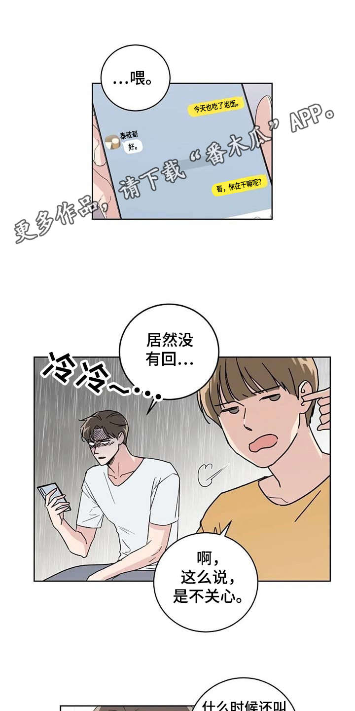 第23话8