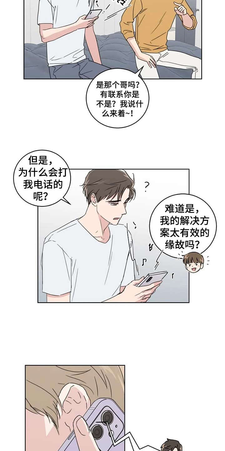 第23话11