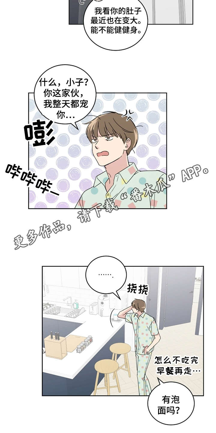 第21话8