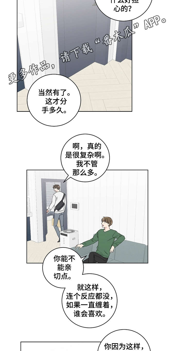 第20话3