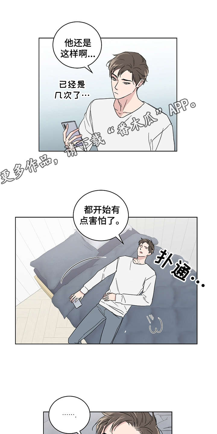 第20话7