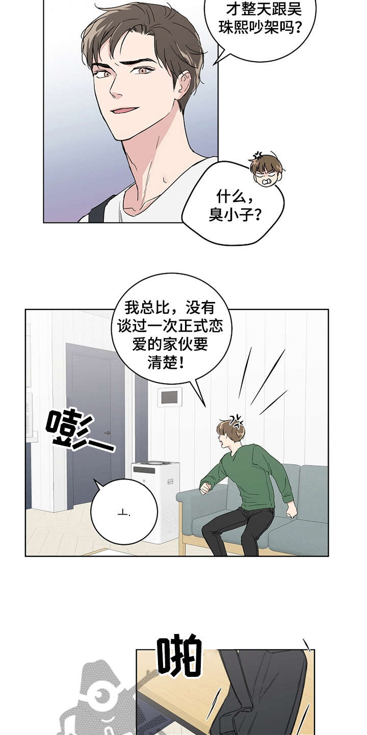 第20话4