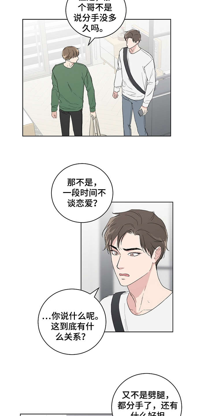 第20话2