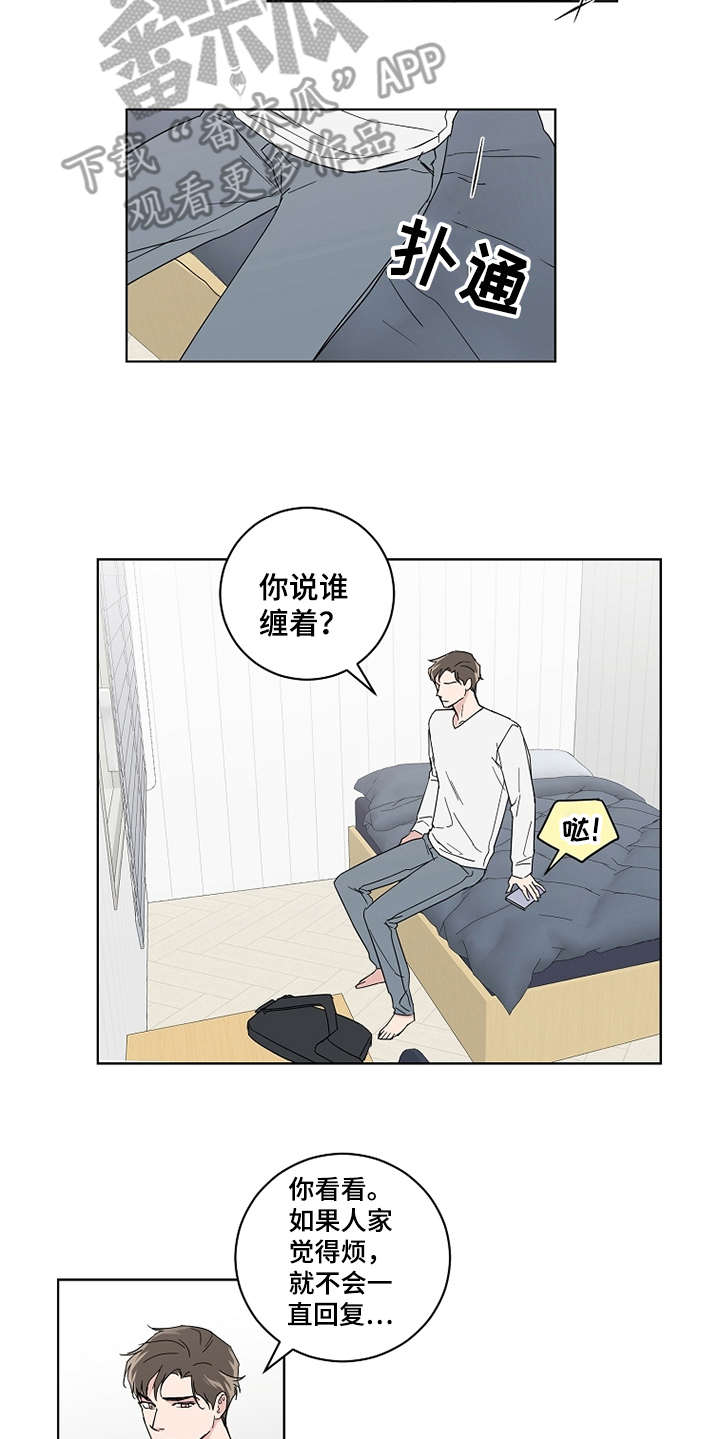 第20话5
