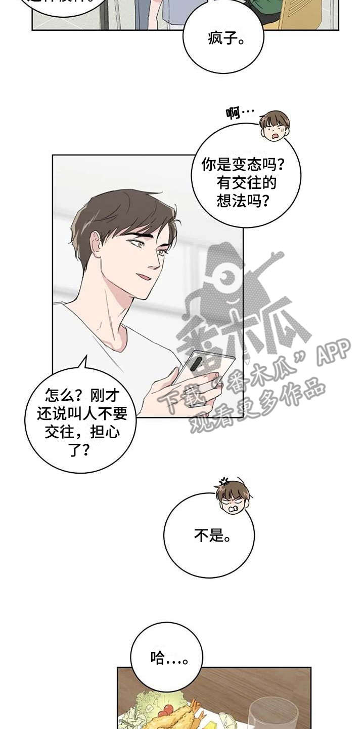 第19话5
