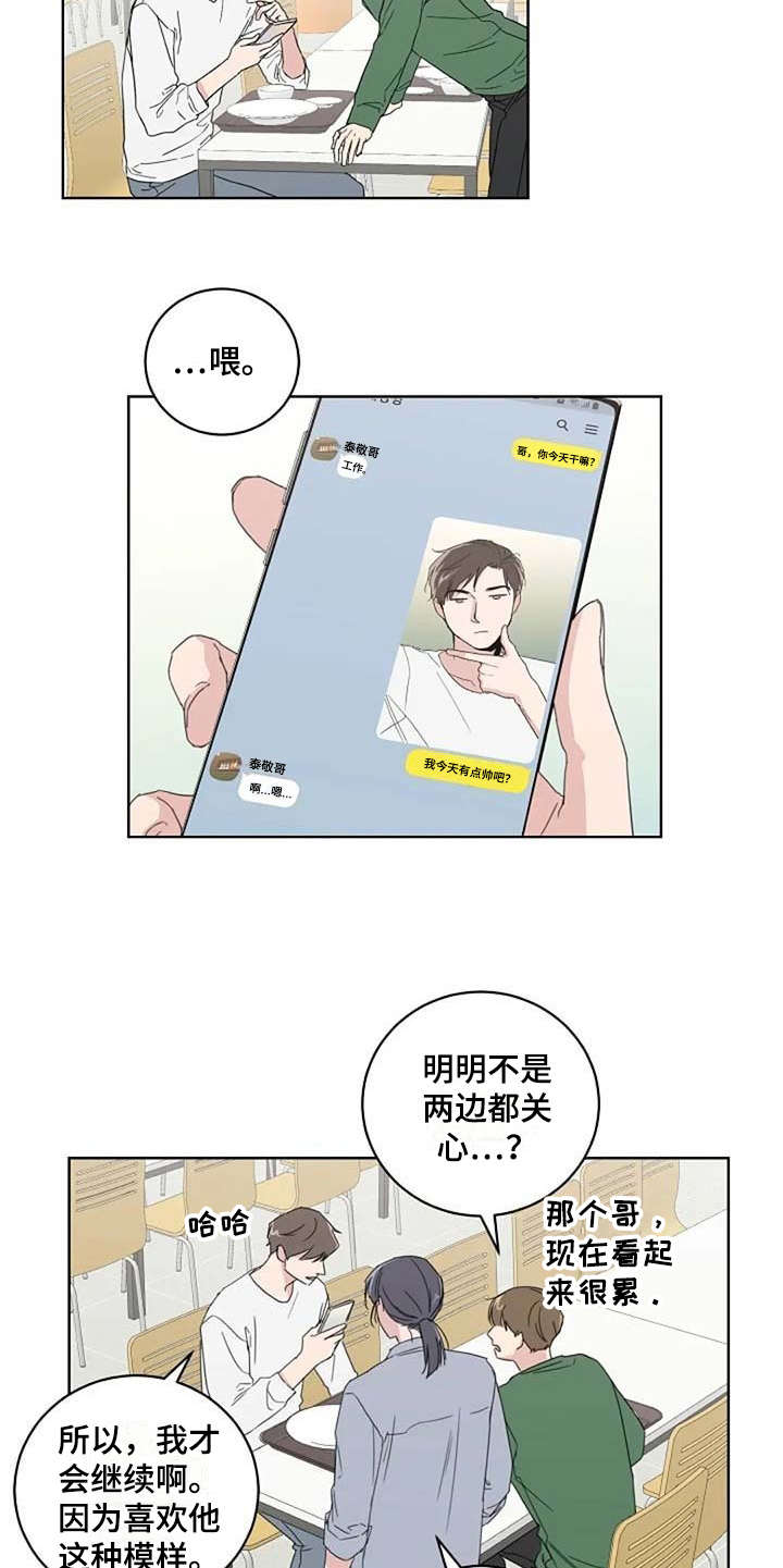 第19话4