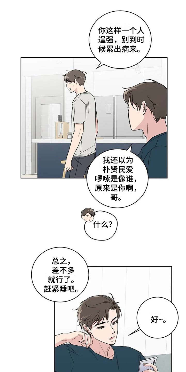 第17话9