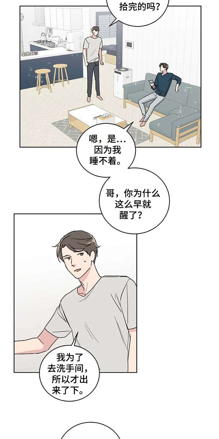 第17话7