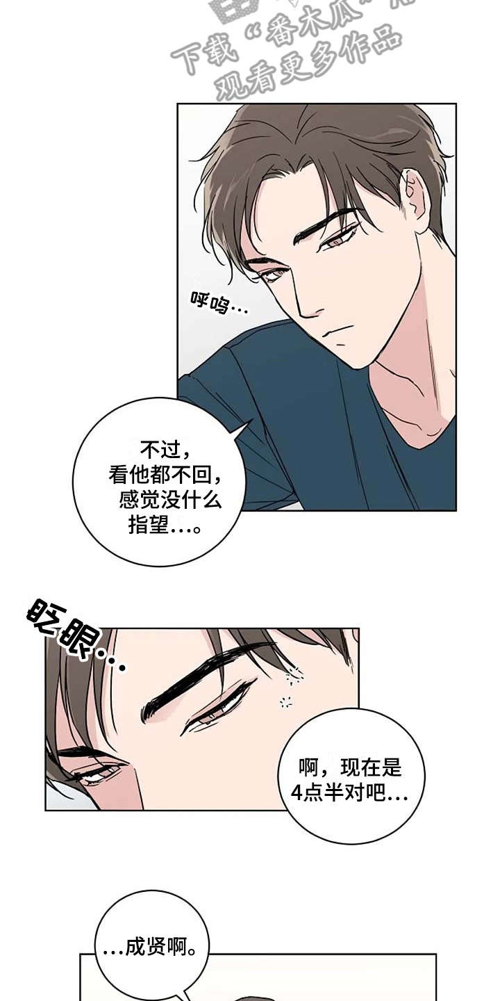 第17话11