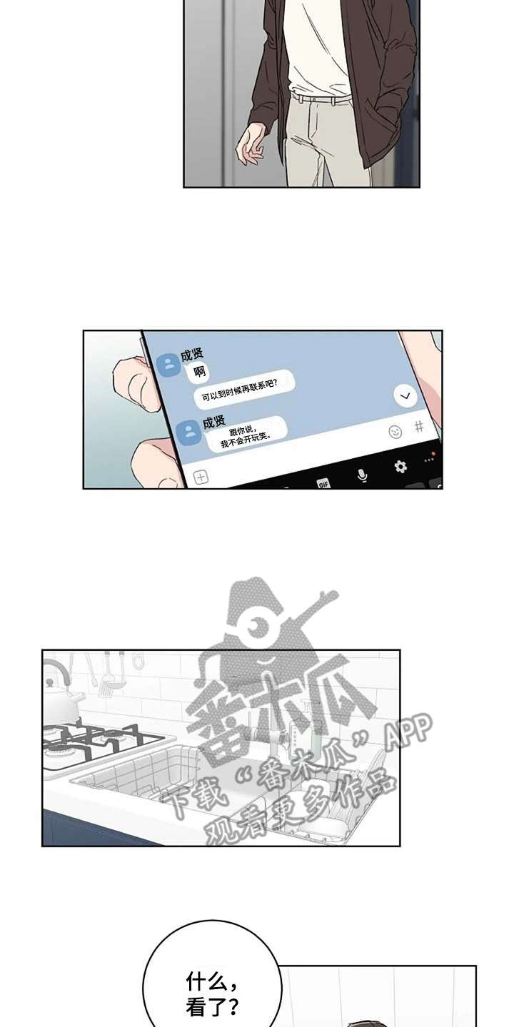 第17话5