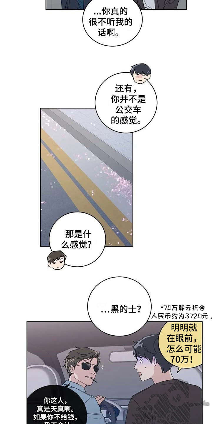 第16话5