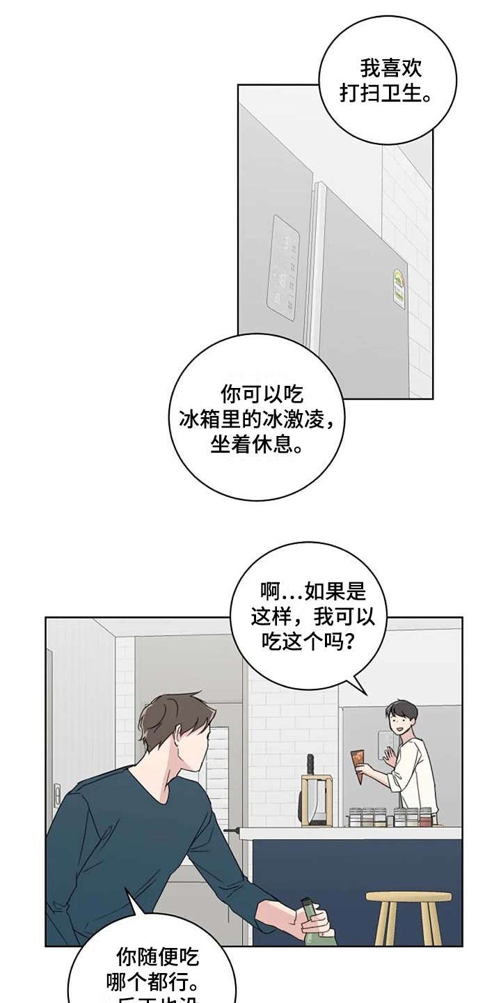 第15话11