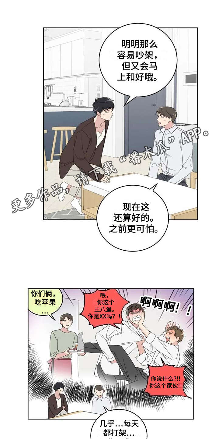 第13话8