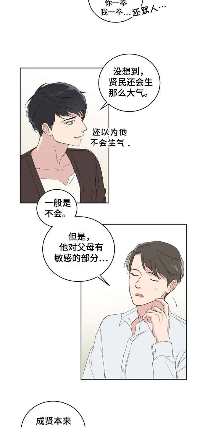 第13话9