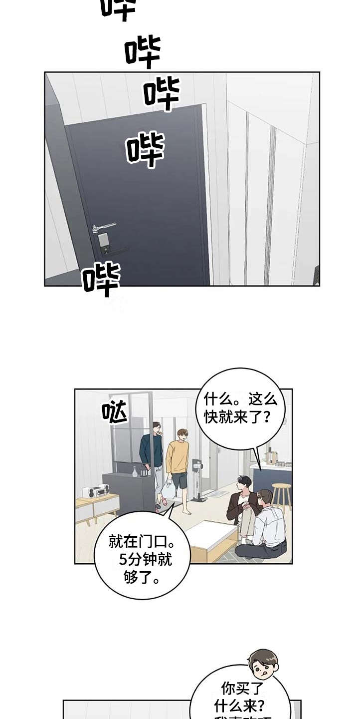 第13话11