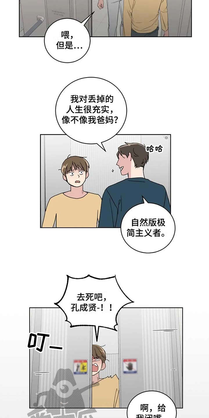 第12话14